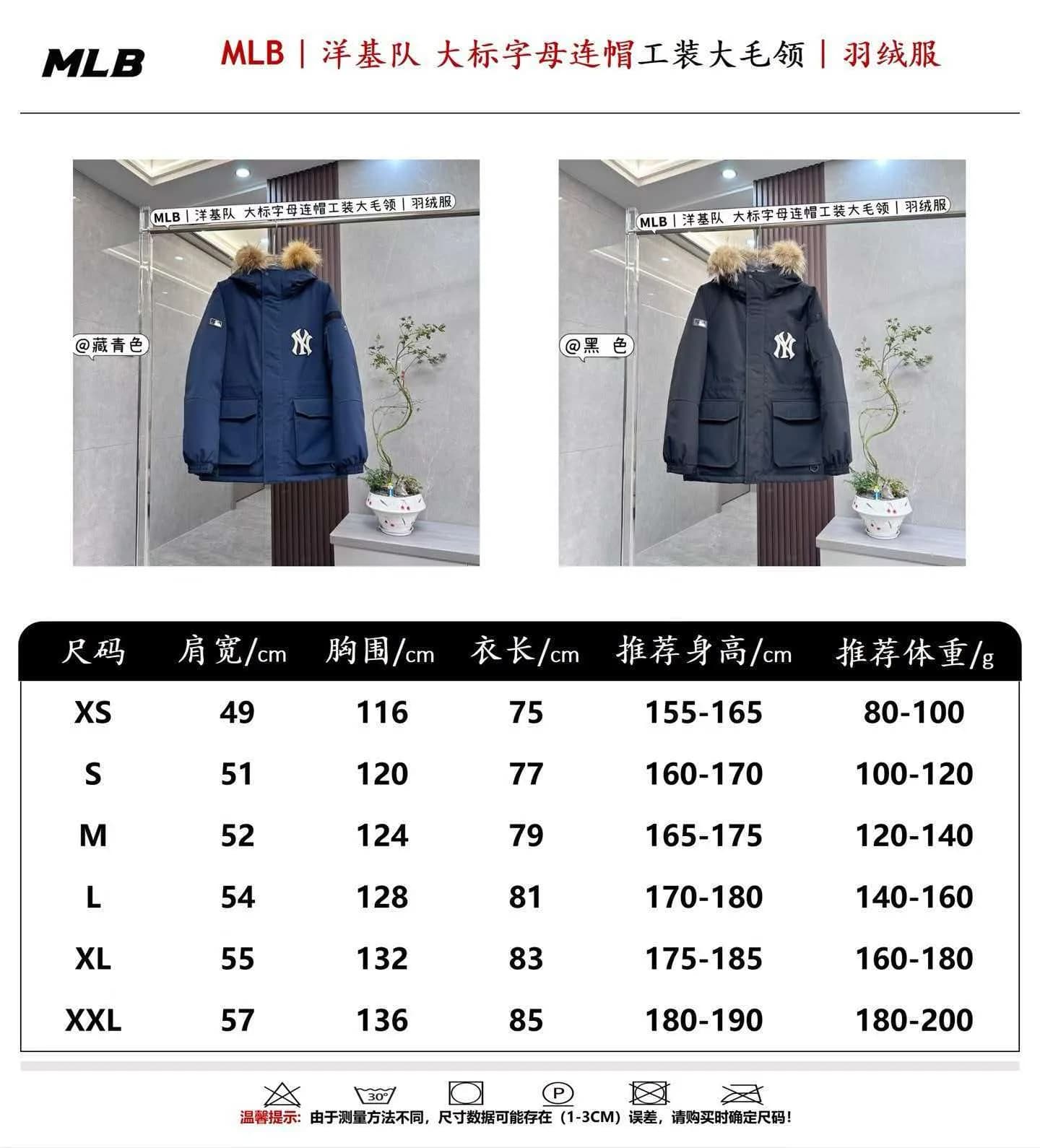 MLB Puffer, supplied size reference